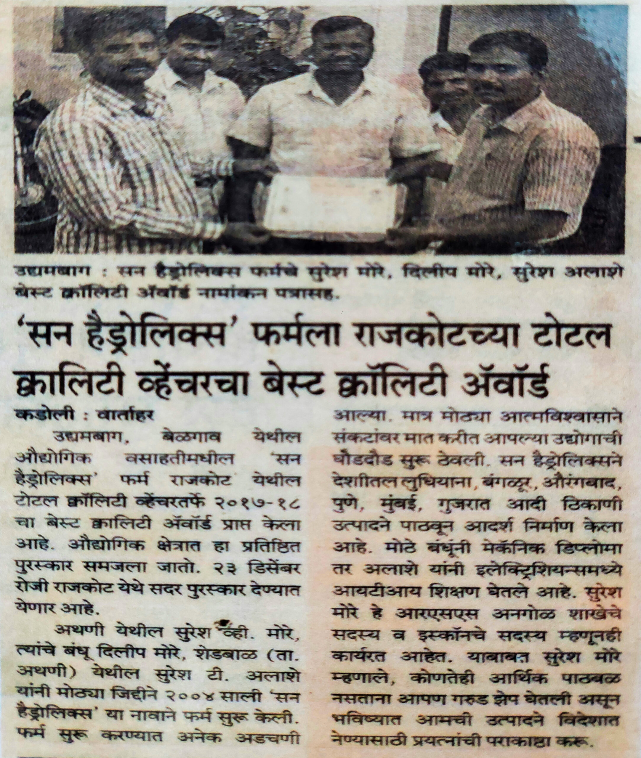 pudhari news 2017